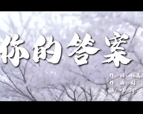 あなたの答え